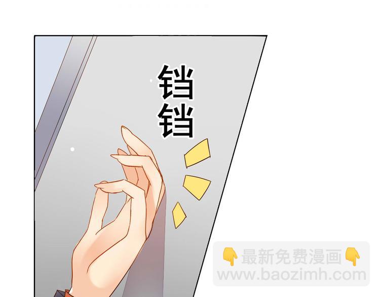 《总裁想静静》第2话 一切都还不错 第17页