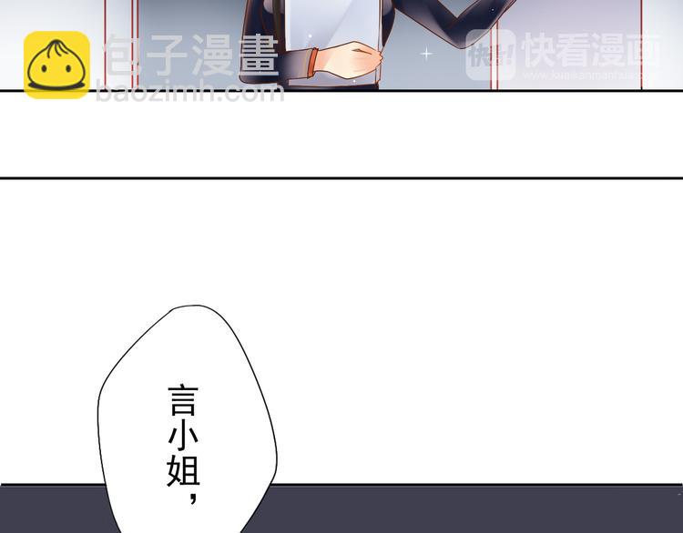 《总裁想静静》第2话 一切都还不错 第19页