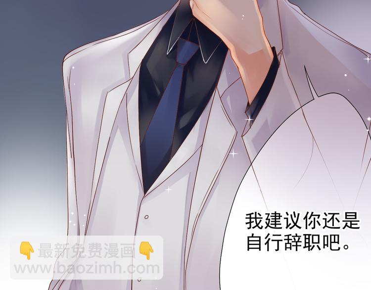 《总裁想静静》第2话 一切都还不错 第21页