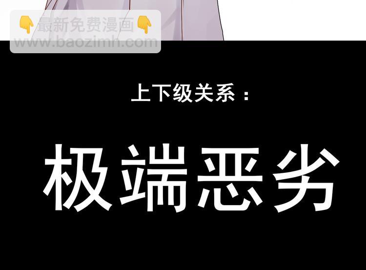 《总裁想静静》第2话 一切都还不错 第22页