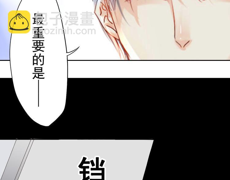 《总裁想静静》第2话 一切都还不错 第26页