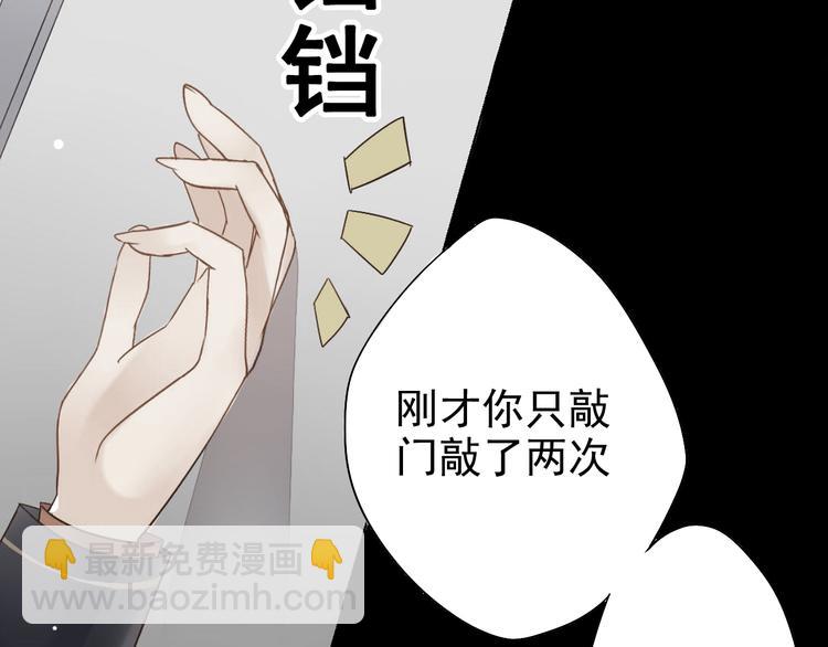 《总裁想静静》第2话 一切都还不错 第27页