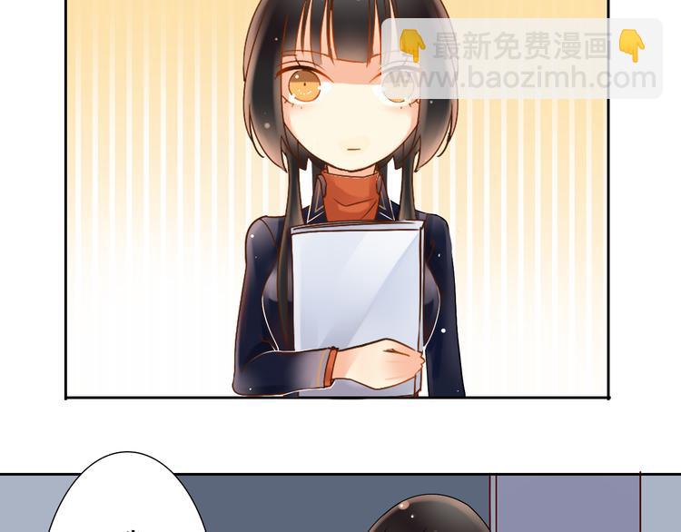 《总裁想静静》第2话 一切都还不错 第31页
