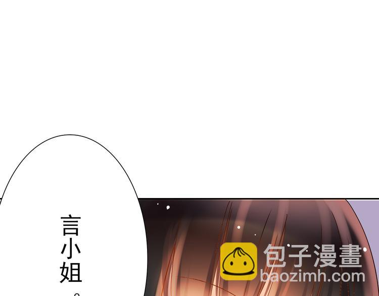 《总裁想静静》第2话 一切都还不错 第33页