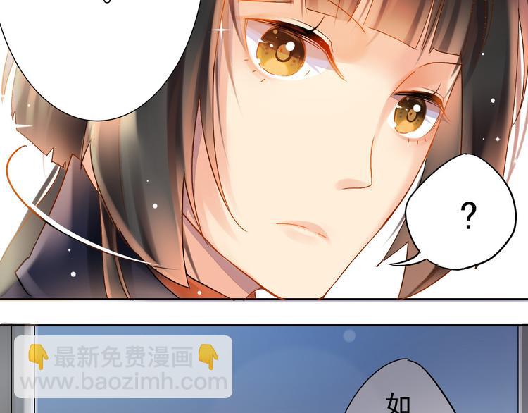 《总裁想静静》第2话 一切都还不错 第34页
