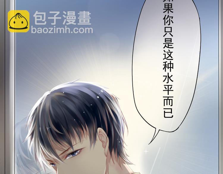 《总裁想静静》第2话 一切都还不错 第35页