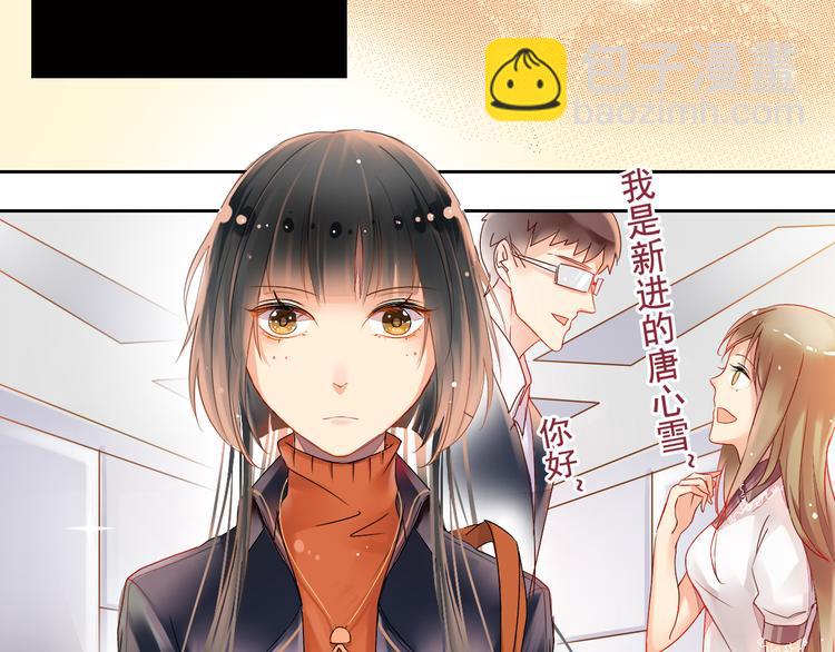 《总裁想静静》第2话 一切都还不错 第4页