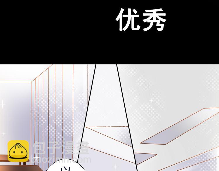 《总裁想静静》第2话 一切都还不错 第7页