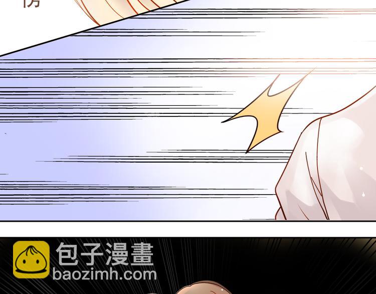 《总裁想静静》第7话 真正的总裁？？ 第10页