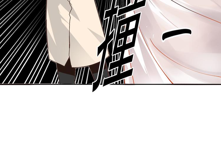《总裁想静静》第7话 真正的总裁？？ 第12页