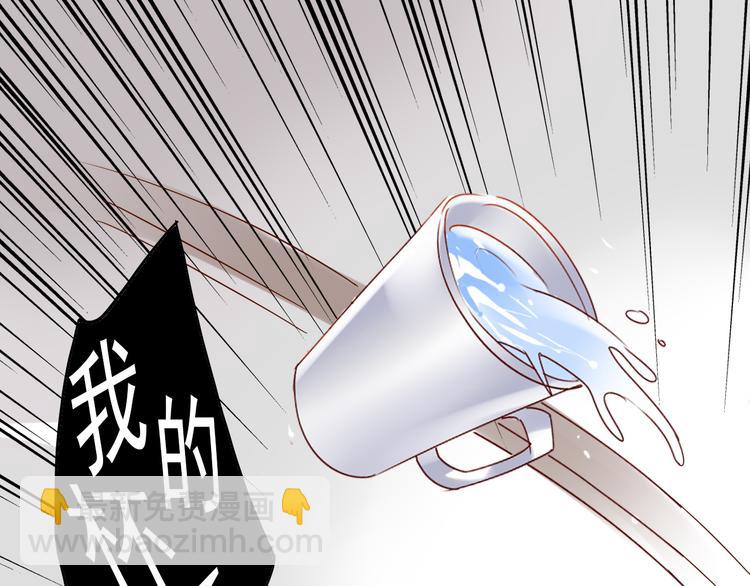 《总裁想静静》第7话 真正的总裁？？ 第13页