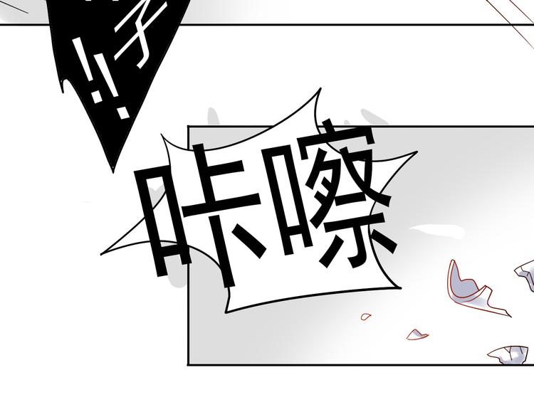 《总裁想静静》第7话 真正的总裁？？ 第14页