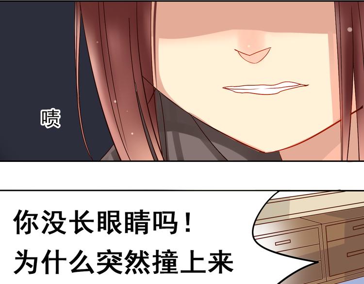 《总裁想静静》第7话 真正的总裁？？ 第18页