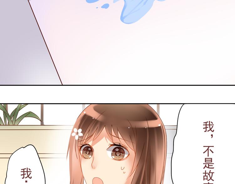 《总裁想静静》第7话 真正的总裁？？ 第21页