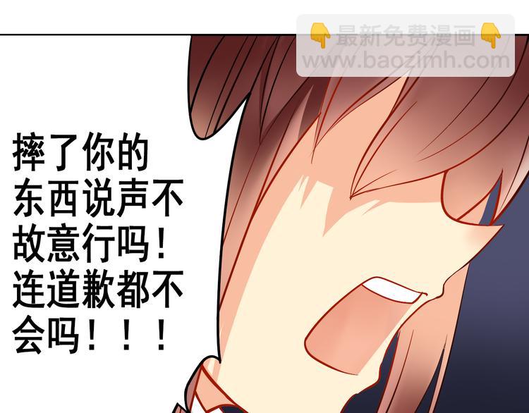 《总裁想静静》第7话 真正的总裁？？ 第23页