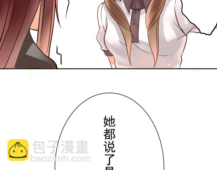 《总裁想静静》第7话 真正的总裁？？ 第25页