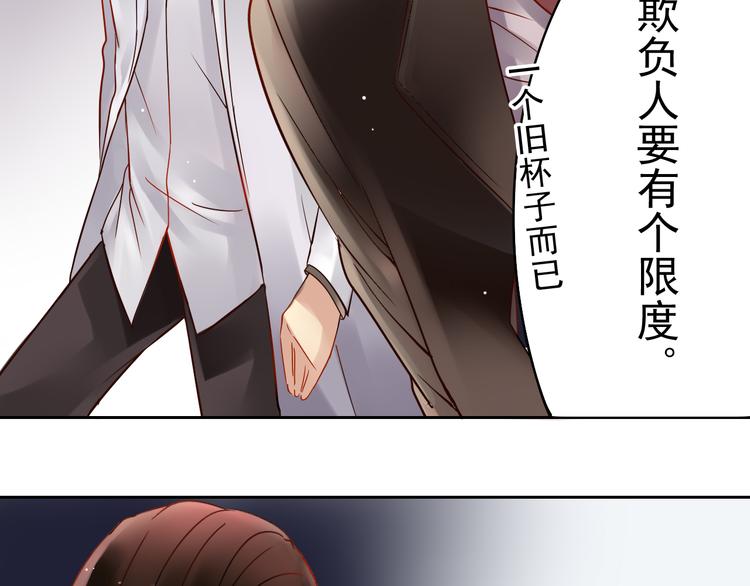 《总裁想静静》第7话 真正的总裁？？ 第30页
