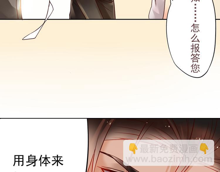 《总裁想静静》第7话 真正的总裁？？ 第34页