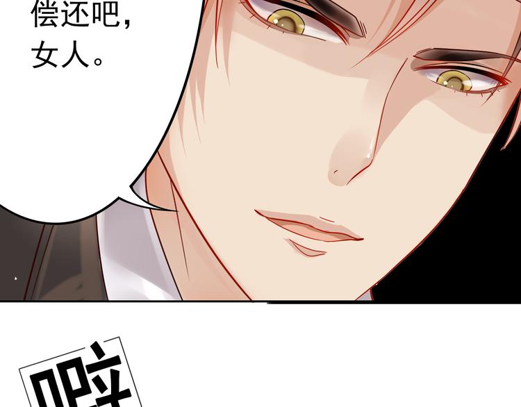 《总裁想静静》第7话 真正的总裁？？ 第35页