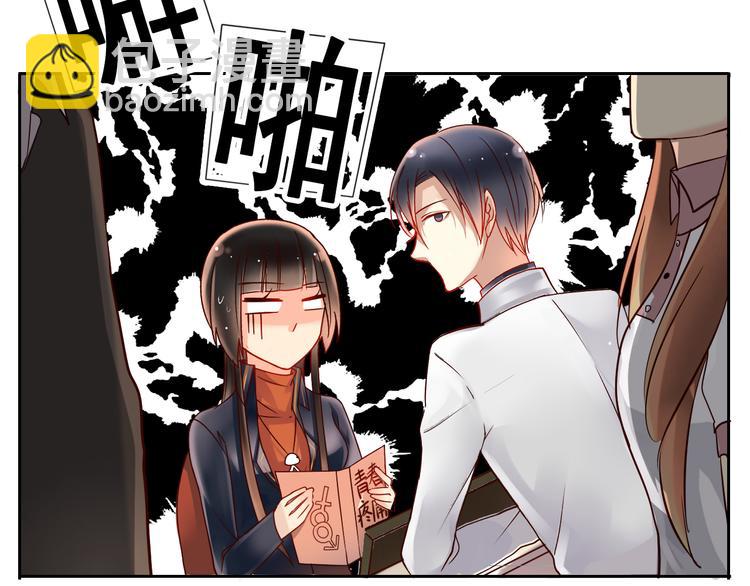 《总裁想静静》第7话 真正的总裁？？ 第36页