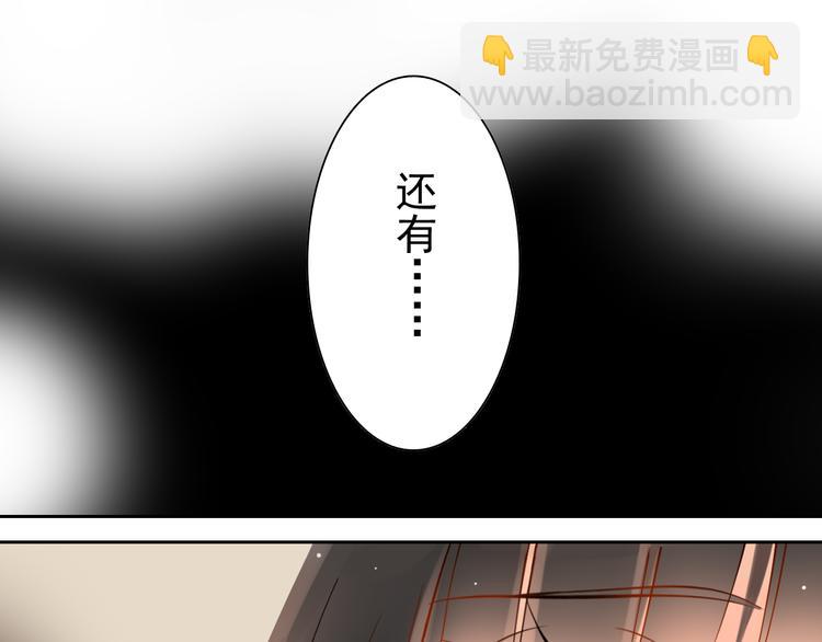 《总裁想静静》第7话 真正的总裁？？ 第40页