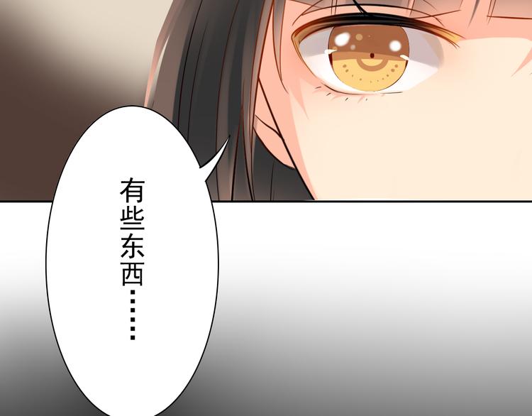 《总裁想静静》第7话 真正的总裁？？ 第41页