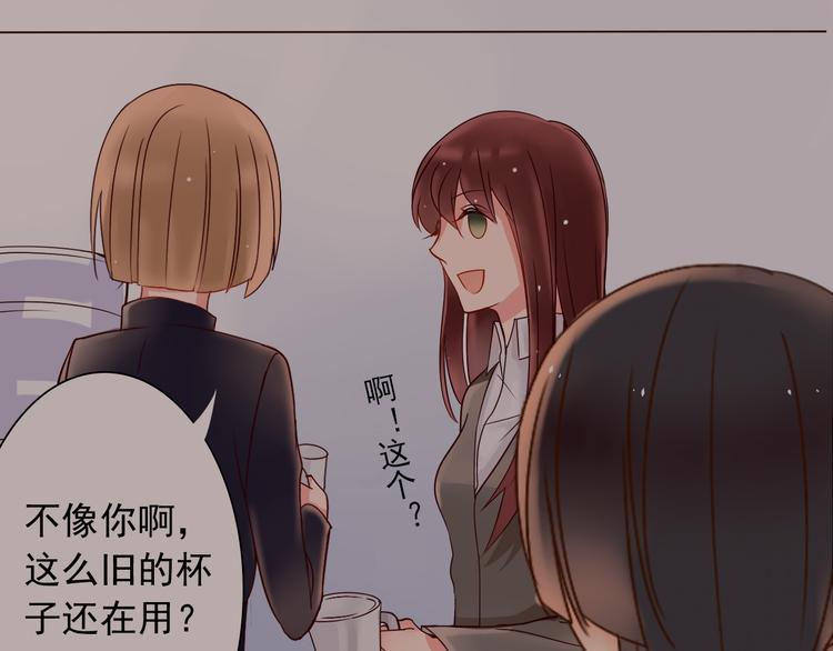 《总裁想静静》第7话 真正的总裁？？ 第43页