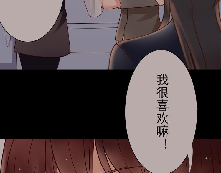 《总裁想静静》第7话 真正的总裁？？ 第44页