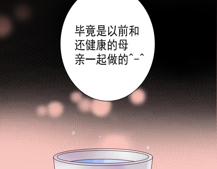 《总裁想静静》第7话 真正的总裁？？ 第46页
