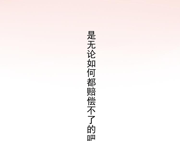《总裁想静静》第7话 真正的总裁？？ 第48页