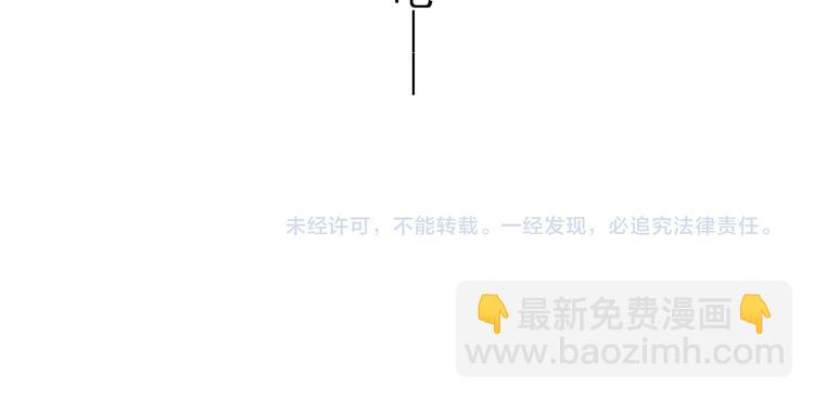 《总裁想静静》第7话 真正的总裁？？ 第49页
