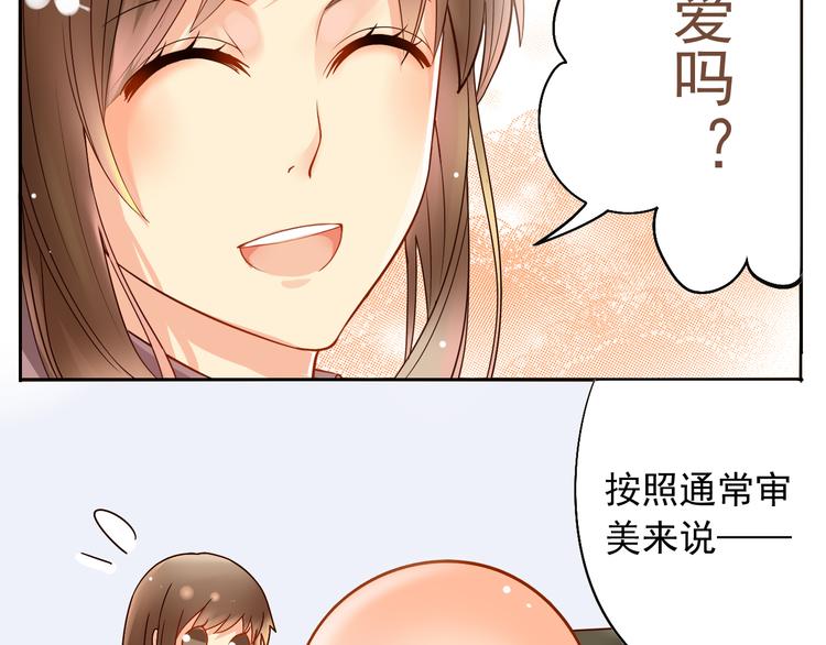 《总裁想静静》第7话 真正的总裁？？ 第5页