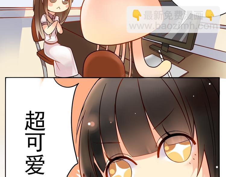 《总裁想静静》第7话 真正的总裁？？ 第6页