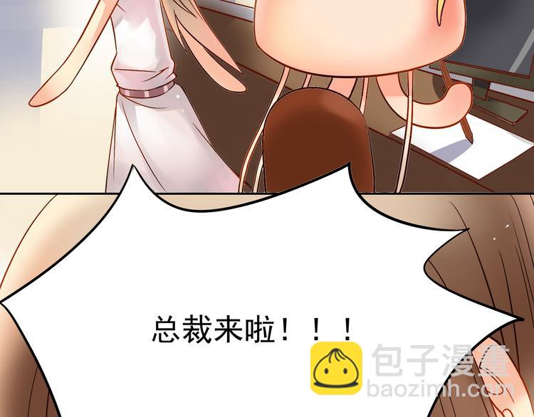 《总裁想静静》第7话 真正的总裁？？ 第8页