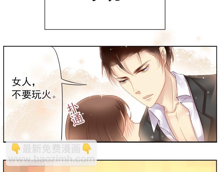 《总裁想静静》番外 小说与现实 第4页