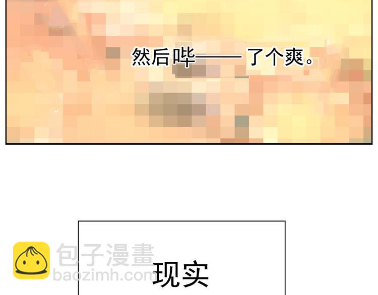 《总裁想静静》番外 小说与现实 第5页