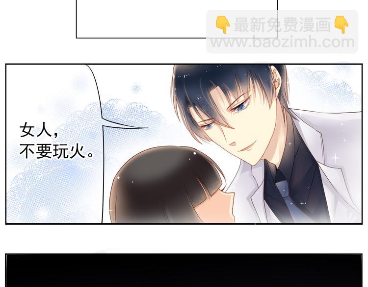 《总裁想静静》番外 小说与现实 第6页