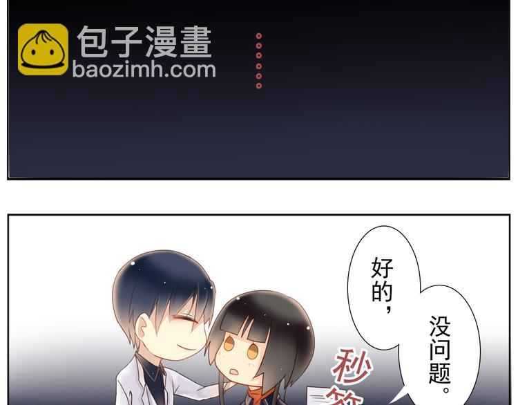 《总裁想静静》番外 小说与现实 第7页