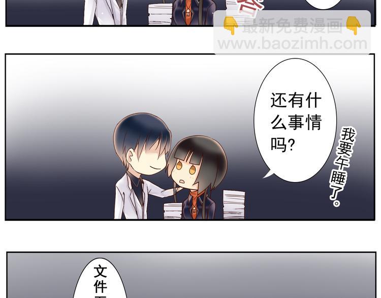 《总裁想静静》番外 小说与现实 第8页