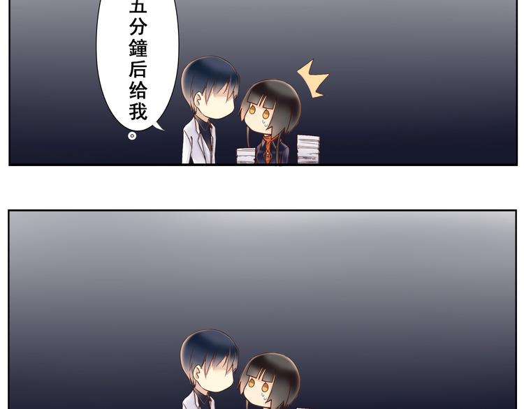 《总裁想静静》番外 小说与现实 第9页