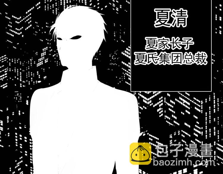 《总裁想静静》第6话 真正的总裁是什么样的人 第11页