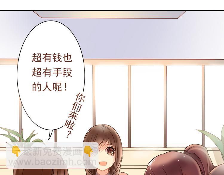 《总裁想静静》第6话 真正的总裁是什么样的人 第13页