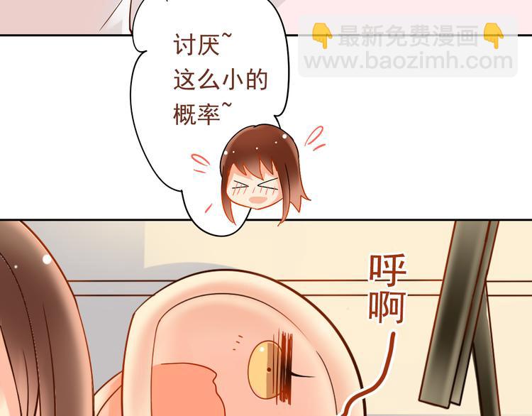 《总裁想静静》第6话 真正的总裁是什么样的人 第17页