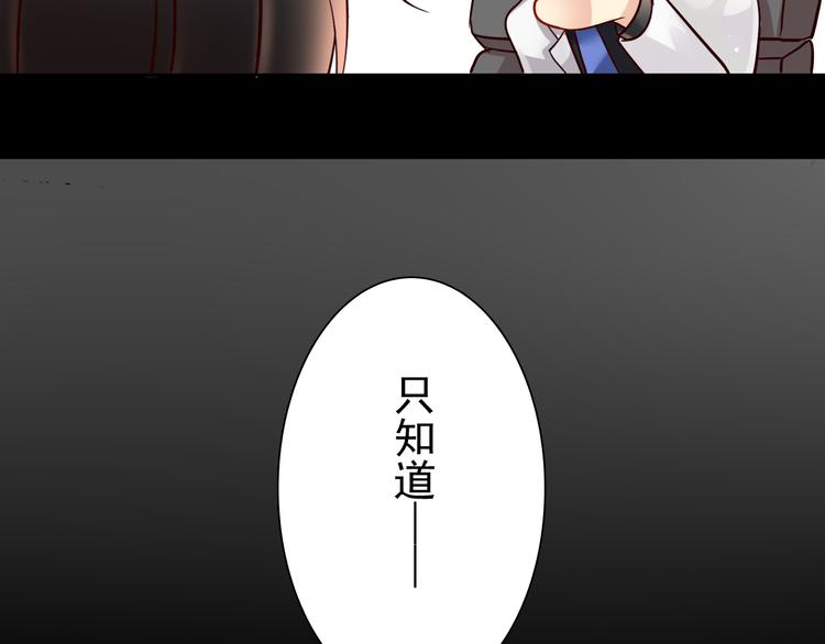 《总裁想静静》第6话 真正的总裁是什么样的人 第24页