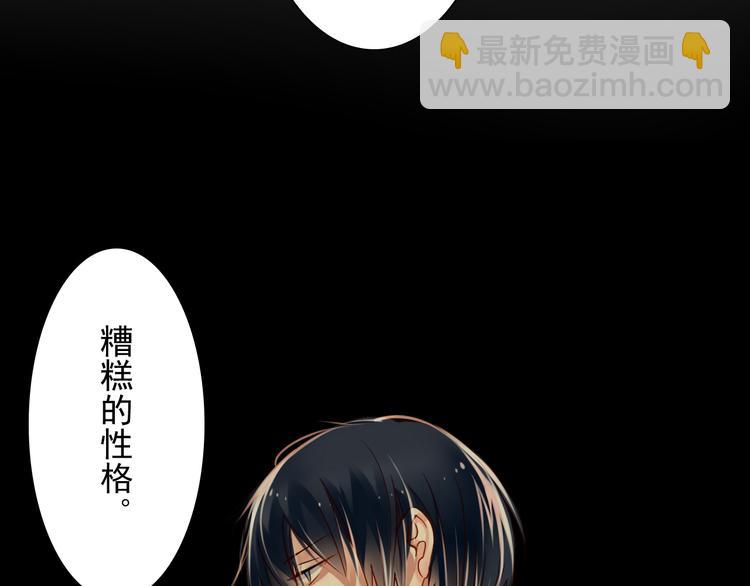 《总裁想静静》第6话 真正的总裁是什么样的人 第25页