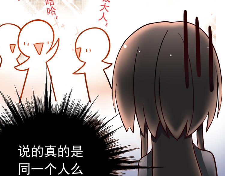 《总裁想静静》第6话 真正的总裁是什么样的人 第30页