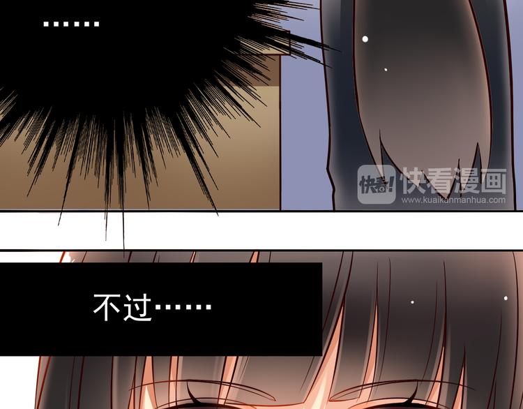 《总裁想静静》第6话 真正的总裁是什么样的人 第31页