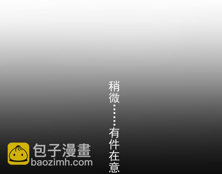 《总裁想静静》第6话 真正的总裁是什么样的人 第33页