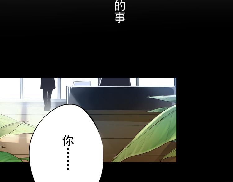《总裁想静静》第6话 真正的总裁是什么样的人 第34页