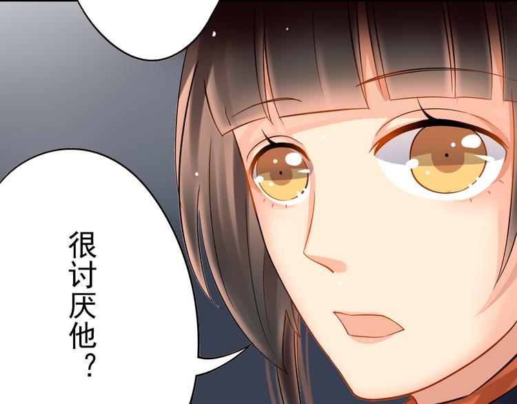 《总裁想静静》第6话 真正的总裁是什么样的人 第35页
